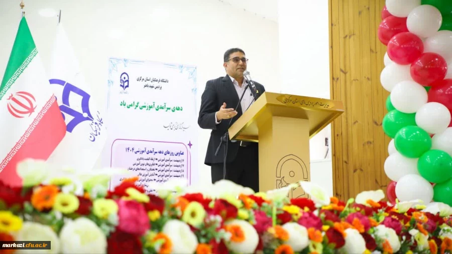 آیین بزرگداشت مقام معلم ویژه دانشجومعلمان در دانشگاه فرهنگیان استان مرکزی برگزار شد 2