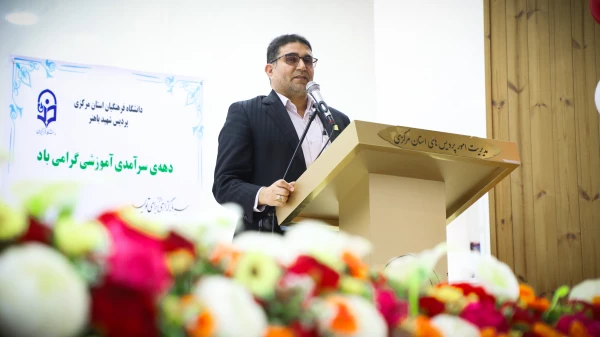  برگزاری مراسم گرامیداشت دهه سرآمدی آموزش در دانشگاه فرهنگیان استان مرکزی
 2