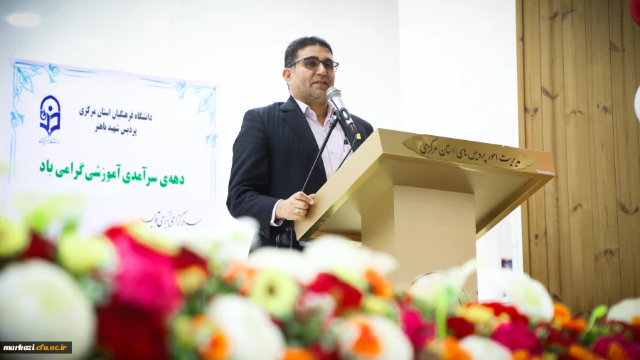  برگزاری مراسم گرامیداشت دهه سرآمدی آموزش در دانشگاه فرهنگیان استان مرکزی
 2