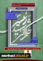 گزارش نشست دوم از سلسله نشست های تخصصی الگوی حکمرانی شهید رئیسی 5