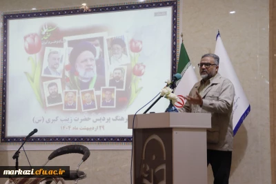 گرامیداشت اولین سالگرد شهادت شهدای خدمت در پردیس حضرت زینب کبری (س)