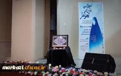 اجلاسیه بانوان تحول گرا روایتی از الگوی سوم زن در تراز انقلاب اسلامی 2