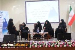 اجلاسیه بانوان تحول گرا روایتی از الگوی سوم زن در تراز انقلاب اسلامی 2