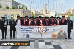 برگزاری جشن فارغ التحصیلی دانشجویان دانشگاه فرهنگیان استان مرکزی در حرم مطهر امام رضا (ع)
 2