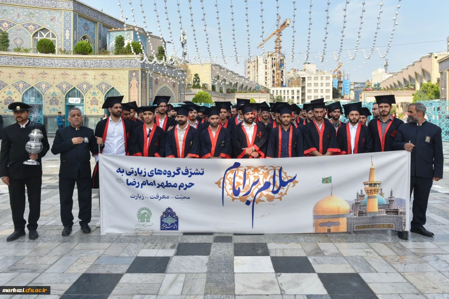 برگزاری جشن فارغ التحصیلی دانشجویان دانشگاه فرهنگیان استان مرکزی در حرم مطهر امام رضا (ع)
 2