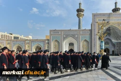 برگزاری جشن فارغ التحصیلی دانشجویان دانشگاه فرهنگیان استان مرکزی در حرم مطهر امام رضا (ع)
 2