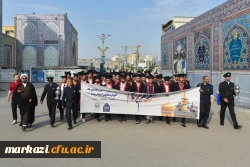 برگزاری جشن فارغ التحصیلی دانشجویان دانشگاه فرهنگیان استان مرکزی در حرم مطهر امام رضا (ع)
 2