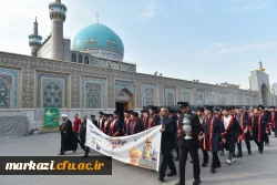 برگزاری جشن فارغ التحصیلی دانشجویان دانشگاه فرهنگیان استان مرکزی در حرم مطهر امام رضا (ع)
 2