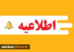 مهلت ویرایش پرونده الکترونیکی داوطلبان چند برابر ظرفیت جذب و پذیرش دانشجومعلم متعهد خدمت به وزارت آ.پ 2