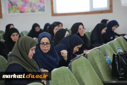 برگزاری جلسه توجیهی ارزیابان مصاحبه متقاضیان ورود به دانشگاه فرهنگیان استان مرکزی
 2