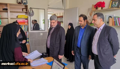 بازدید نماینده وزارت آموزش وپرورش از فرآیند مصاحبه داوطلبان ورود به دانشگاه فرهنگیان استان مرکزی