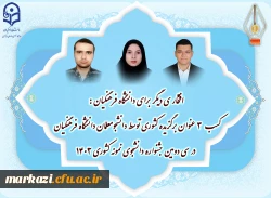  افتخار آفرینی آقای حسن شاه مرادی در سطح ملی 2