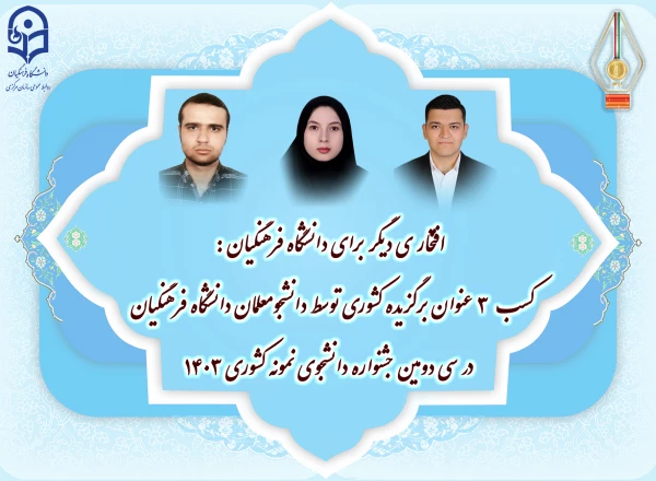  افتخار آفرینی آقای حسن شاه مرادی در سطح ملی 2