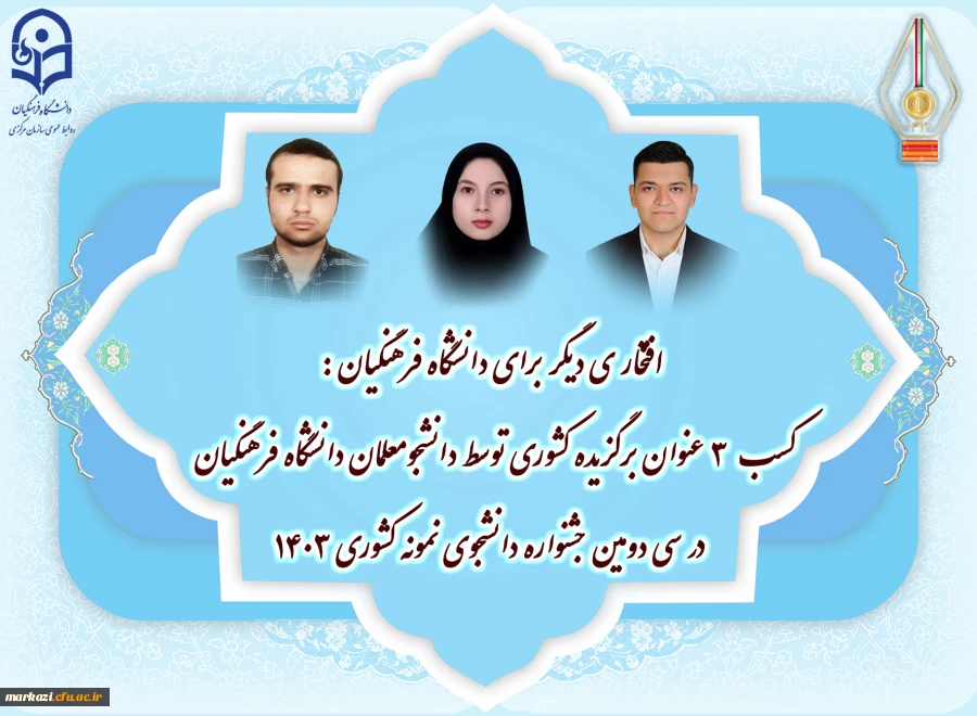  افتخار آفرینی آقای حسن شاه مرادی در سطح ملی 2