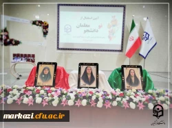 جشن ورود نودانشجومعلمان دانشگاه فرهنگیان پردیس زینب کبری(س) اراک 2