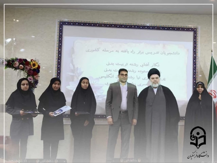 جشن ورود نودانشجومعلمان دانشگاه فرهنگیان پردیس زینب کبری(س) اراک 5