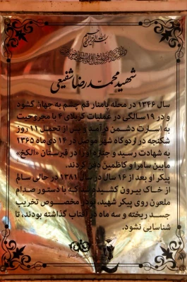 گزارش برگزاری اردوی تربیتی دانشجویان در شهر مقدس قم 7