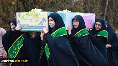 یادواره شهدای دانشجومعلم در پردیس زینب کبری(س)