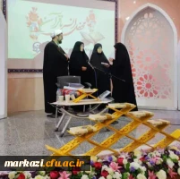 محفل نورانی اُنس با قرآن کریم در پردیس زینب کبری (س) 5