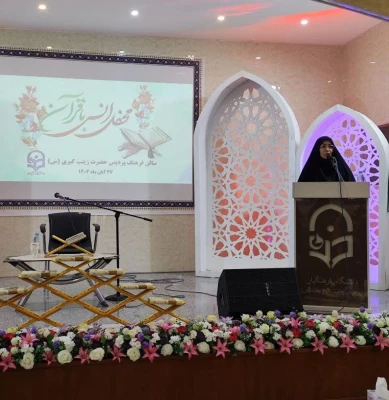 محفل نورانی اُنس با قرآن کریم در پردیس زینب کبری (س) 9