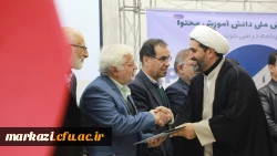  برگزاری سومین همایش ملی دانش آموزش محتوا (PCK) در دانشگاه فرهنگیان استان مرکزی 2