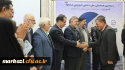  برگزاری سومین همایش ملی دانش آموزش محتوا (PCK) در دانشگاه فرهنگیان استان مرکزی 2