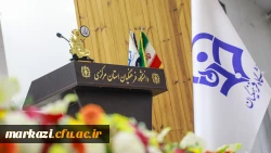  برگزاری سومین همایش ملی دانش آموزش محتوا (PCK) در دانشگاه فرهنگیان استان مرکزی 2