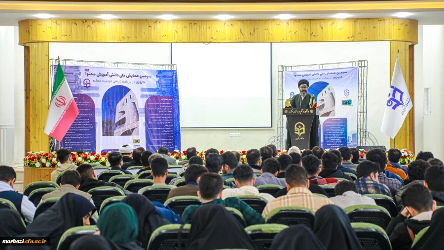  برگزاری سومین همایش ملی دانش آموزش محتوا (PCK) در دانشگاه فرهنگیان استان مرکزی 2