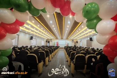 مراسم گرامیداشت روز دانشجو دانشکده علوم تربیتی 

مراسم گرامیداشت روز دانشجو دانشکده علوم تربیتی 
