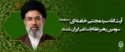 رهبر انقلاب