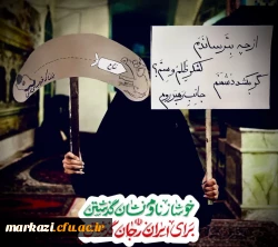 دانشجومعلمان انقلابی، پرشور و با صلابت در میدان به جهاد تبیین می پردازند. 2