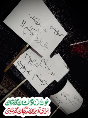 دانشجومعلمان انقلابی، پرشور و با صلابت در میدان به جهاد تبیین می پردازند. 7