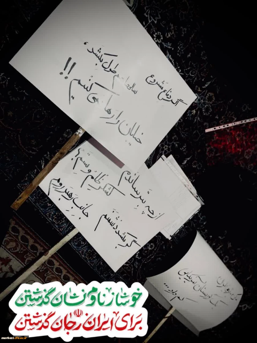 دانشجومعلمان انقلابی، پرشور و با صلابت در میدان به جهاد تبیین می پردازند. 7