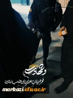 دانشجومعلمان انقلابی، پرشور و با صلابت در میدان به جهاد تبیین می پردازند. 15