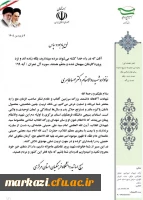  دیدار با خانواده شهیده دکتر مهسا طاهری نخبه هوافضای اراک 7