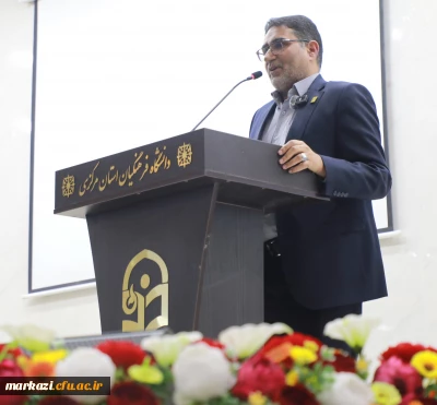 گرامیداشت مقام استاد ، دهه سرآمد آموزشی و تجلیل از پیشکسوتان در دانشگاه فرهنگیان استان مرکزی