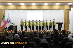 گرامیداشت مقام استاد ، دهه سرآمد آموزشی و تجلیل از پیشکسوتان در دانشگاه فرهنگیان استان مرکزی 6