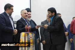 گرامیداشت مقام استاد ، دهه سرآمد آموزشی و تجلیل از پیشکسوتان در دانشگاه فرهنگیان استان مرکزی 13