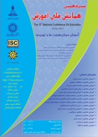 سیزدهمین همایش ملی اموزش