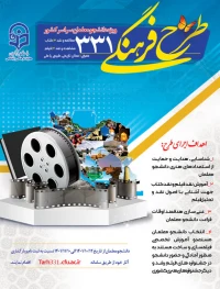 طرح فرهنگی 331