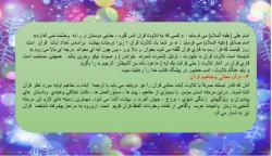 تفسیر موضوعی قرآن جلسه اول