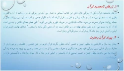 تفسیر موضوعی قرآن جلسه سوم