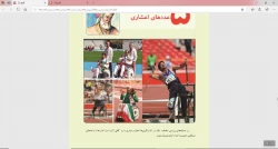 ویدیو استاد علی باقری