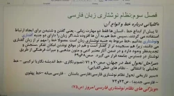 استاد عفت مهری