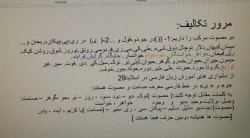 ویدیو 2استاد عفت مهری