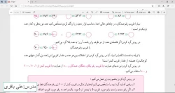اندازه گیری