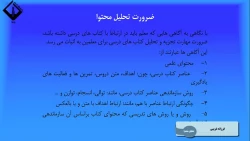 تحلیل محتوا فیلم 1