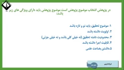 تحلیل محتوا فیلم 3