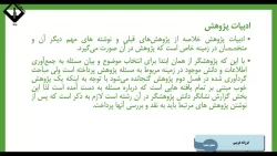 تحلیل محتوا فیلم 4