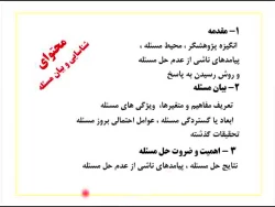 مرور جلسات حضوری